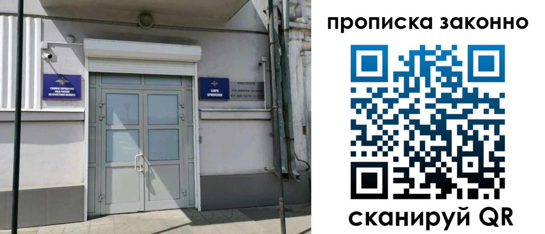 прописка в квартире в Нюрбе